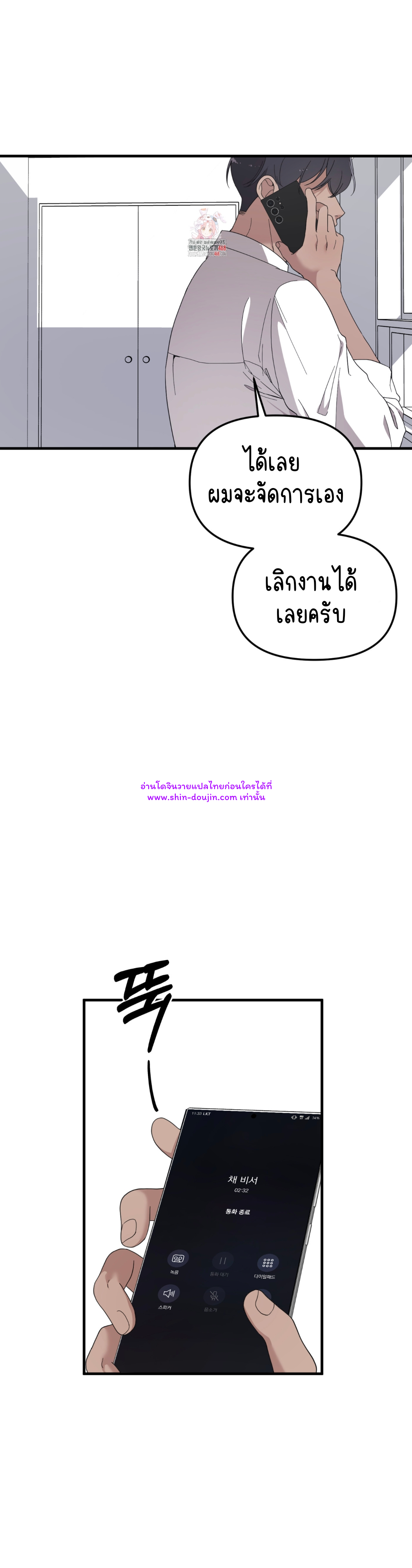 Teacher xxx EP 8